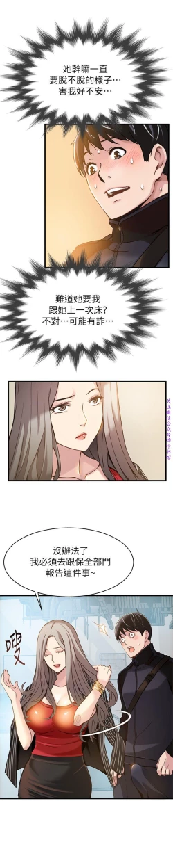 Page 99 of 弱點【中文】