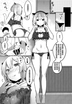 Page 13 of Otoko o Tateru Iyashi no Maid-sama