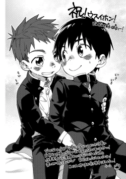 Page 31 of Doukyuusei to Otomari | Sleepover with a Classmate