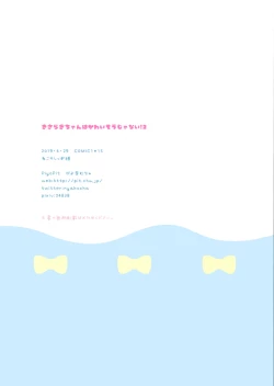 Page 14 of ] KisaragiKisaragi-chan is not pitiful!2