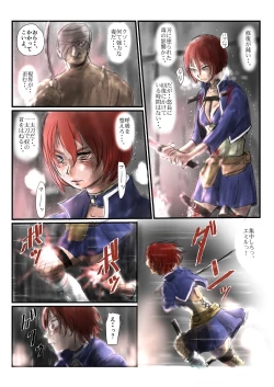 Page 110 of Yokubou no Ejiki