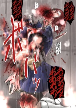 Page 114 of Yokubou no Ejiki