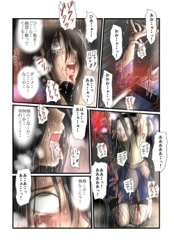 Page 134 of Yokubou no Ejiki