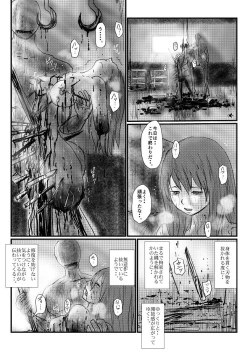 Page 96 of Yokubou no Ejiki