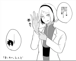 Page 12 of Chou Zennin Muhai