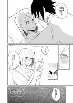 Page 4 of Chou Zennin Muhai