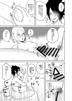 Page 9 of Chou Zennin Muhai