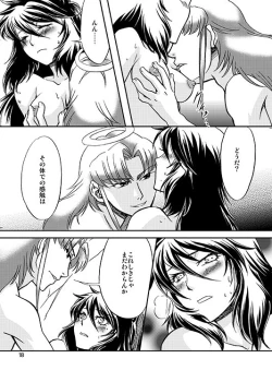 Page 15 of Change the MIND!!