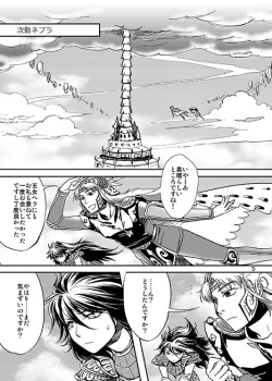 Page 2 of Change the MIND!!