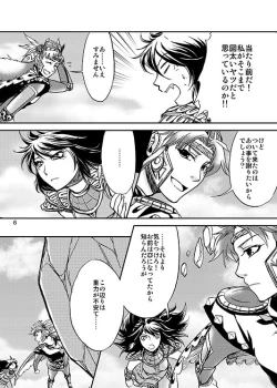 Page 3 of Change the MIND!!