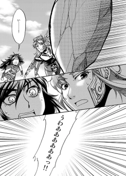 Page 4 of Change the MIND!!