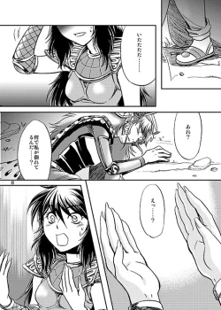 Page 5 of Change the MIND!!