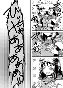 Page 6 of Change the MIND!!