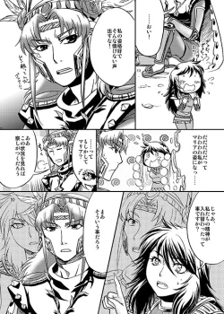 Page 7 of Change the MIND!!