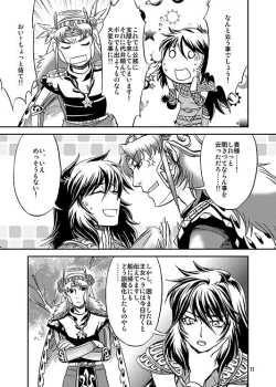 Page 8 of Change the MIND!!