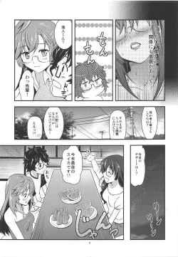 Page 8 of Tsukiiro Nostalgia