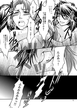 Page 12 of この掌の中で弄んであげる!