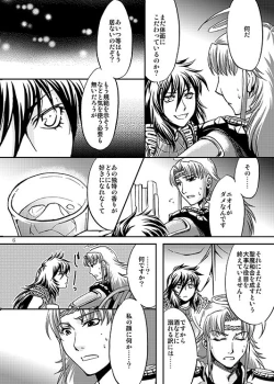 Page 3 of この掌の中で弄んであげる!