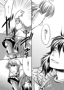 Page 4 of この掌の中で弄んであげる!