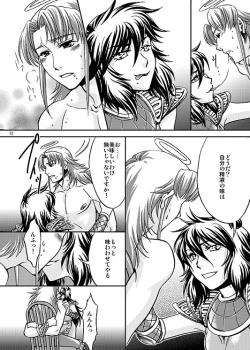 Page 9 of この掌の中で弄んであげる!