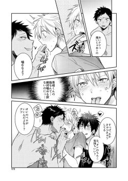 Page 105 of Keisotsu na Ana KuroKaAo Zen Riba Soushuuhen