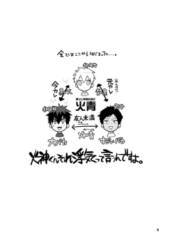 Page 2 of Keisotsu na Ana KuroKaAo Zen Riba Soushuuhen