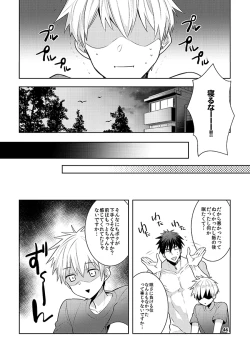 Page 40 of Keisotsu na Ana KuroKaAo Zen Riba Soushuuhen