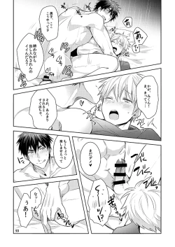 Page 47 of Keisotsu na Ana KuroKaAo Zen Riba Soushuuhen