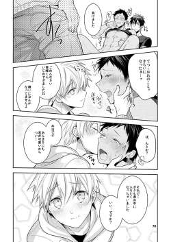 Page 72 of Keisotsu na Ana KuroKaAo Zen Riba Soushuuhen