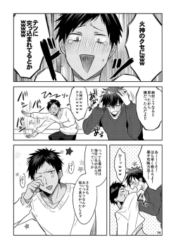 Page 8 of Keisotsu na Ana KuroKaAo Zen Riba Soushuuhen