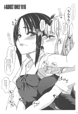 Page 2 of kaguyasamaha eros wo kojiraseteiru