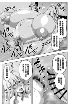 Page 18 of Akogare no Keine-sensei no Karada | 朝思暮想的慧音老师的身体
