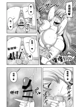 Page 21 of Akogare no Keine-sensei no Karada | 朝思暮想的慧音老师的身体