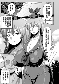 Page 2 of Akogare no Keine-sensei no Karada | 朝思暮想的慧音老师的身体