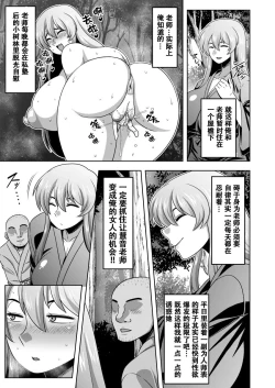 Page 4 of Akogare no Keine-sensei no Karada | 朝思暮想的慧音老师的身体