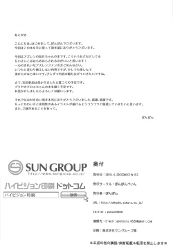 Page 21 of Kisaragi-chan no Junan