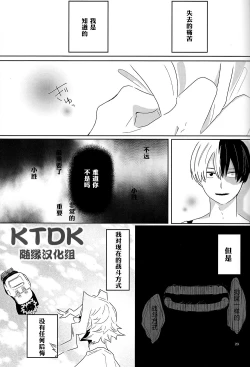 Page 23 of Figure out