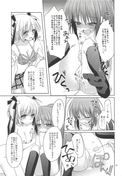 Page 12 of Amai Okashi to Koi no Mahou