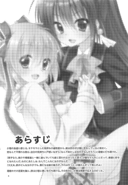 Page 3 of Amai Okashi to Koi no Mahou