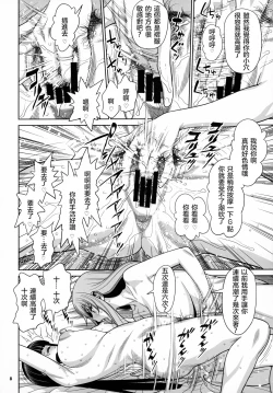 Page 8 of Shimada Ryu VS NIshizumi Ryu Bijukujo Lesbian Kyokugen Kougyaku Gurui