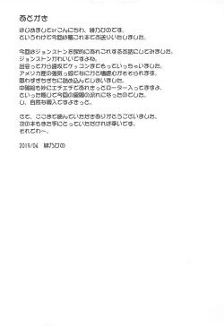 Page 24 of Yuruyuru Johnston Ben