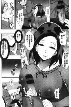 Page 132 of SEX LECTURE