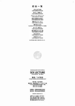 Page 214 of SEX LECTURE