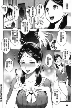 Page 44 of SEX LECTURE