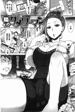 Page 85 of SEX LECTURE