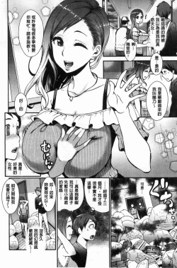 Page 86 of SEX LECTURE