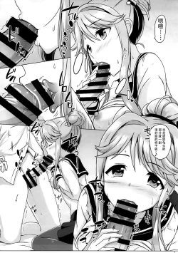 Page 19 of Princess? or Maria?