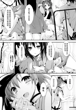 Page 4 of Nurse aid festa Vol. 2