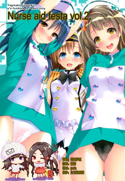 Download Nurse aid festa Vol. 2