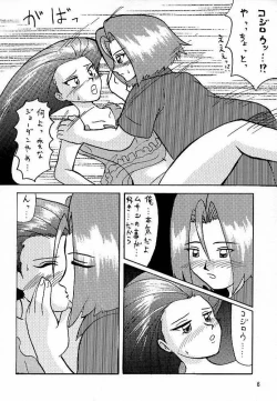 Page 5 of Nyaan Te Nya